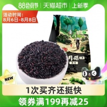 十月稻田 黑米1kg