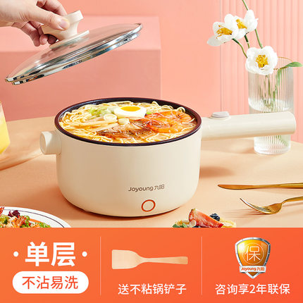 九阳 小巧电煮锅1.5L