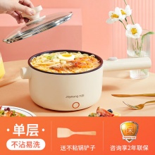 九阳 小巧电煮锅1.5L
