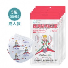 超亚 小王子联名医用外科口罩50只