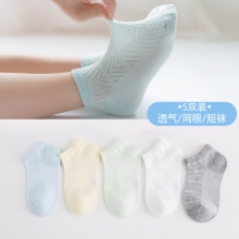妙优童 春秋儿童网眼棉袜5双