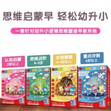 葡萄科技 布布逻辑 儿童逻辑思维训练启蒙
