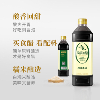 千禾  糯米香醋1L