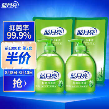 蓝月亮 芦荟抑菌洗手液 500g瓶*2+500g补充液*2袋