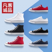 凡客诚品  男女帆布鞋