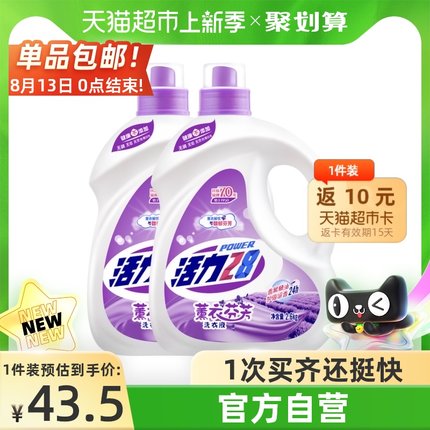 活力28 洗衣液10.4斤