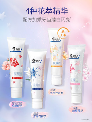 黑人 星耀白牙膏120g+赠40g*2支