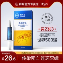 拜耳  拜灭士蟑螂药5g 