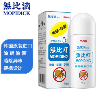 无比滴 除螨除菌喷雾50ml