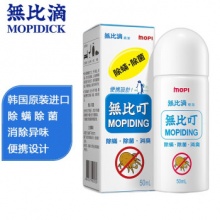 无比滴 除螨除菌喷雾50ml