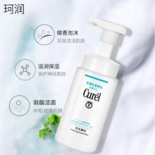 珂润 润浸保湿泡沫氨基酸洁面乳150ml 