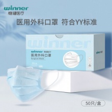 winner 稳健 一次性医用外科口罩 50只