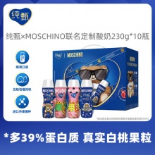 纯甄 XMOSCHINO联名 白桃石榴味酸奶230gx10瓶