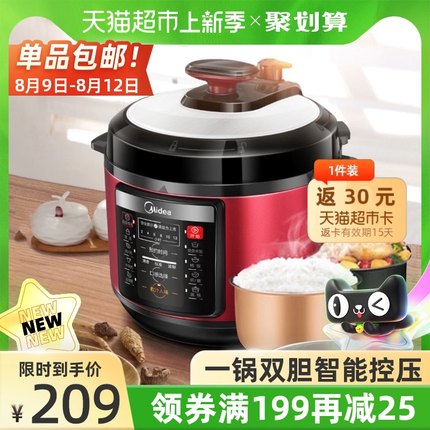 美的  电压力锅5L