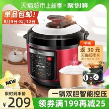 美的  电压力锅5L