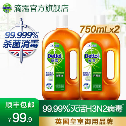 滴露  消毒液750ml*2瓶