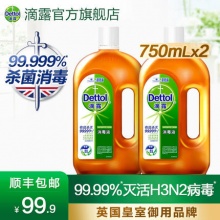 滴露  消毒液750ml*2瓶