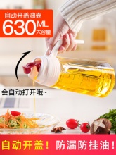 夸克 防漏玻璃油壶630ml