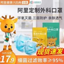 超亚 医用外科成人/儿童款