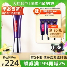 欧莱雅 紫熨斗眼霜20ml