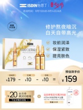 怡思丁 vc原液精华小安瓶2ml*10支