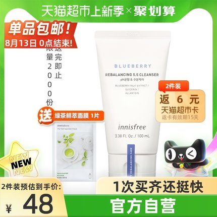 悦诗风吟 蓝莓平衡弱酸性洁面乳100ml