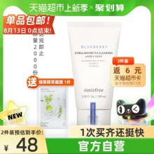 悦诗风吟 蓝莓平衡弱酸性洁面乳100ml