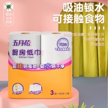 五月花厨房卷纸3层加厚 130节 2卷装