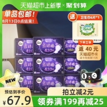 高洁丝放肆睡280mm24片+420mm24片