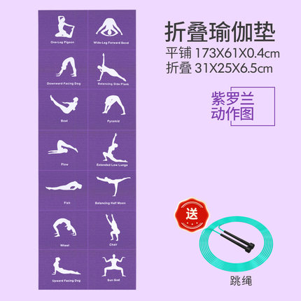 铁人 折叠瑜伽垫