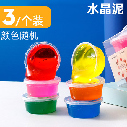 晨光儿童手工水晶泥3盒