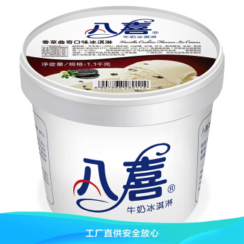 八喜 草曲奇口味 冰淇淋 1100g
