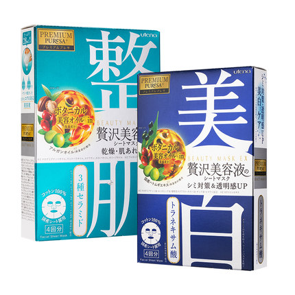 佑天兰 绮皙美白补水8片