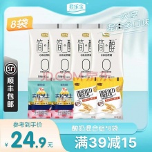 君乐宝 简醇无蔗糖芝士酸奶8袋组合装 ​​​​