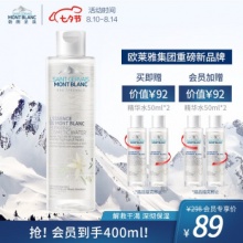 勃朗 圣泉精华水200ml+50ml