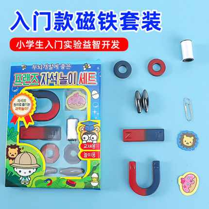 欧伦 入门款磁铁套装