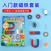 欧伦 入门款磁铁套装