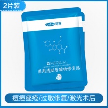 可孚医用补水修复保湿贴敷料贴2片