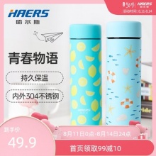哈尔斯 不锈钢保温杯420ml