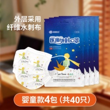 超亚 彩色小王子联名款 医用外科口罩40片