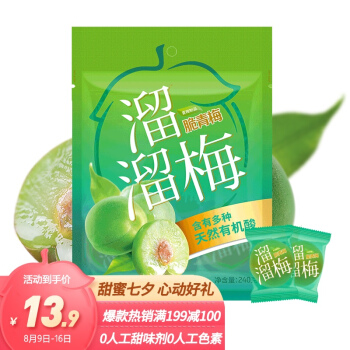 溜溜梅  脆青梅240g