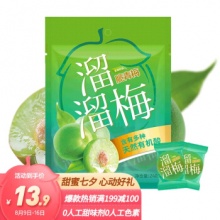 溜溜梅  脆青梅240g