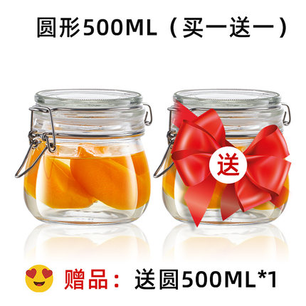 夸克 玻璃食品级密封罐500ml