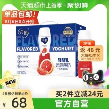 蒙牛纯甄小蛮腰红西柚口味230g*10瓶