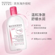 贝德玛 卸妆水粉水500ml