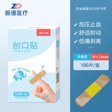 振德 创可贴100贴