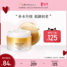 佑天兰 免洗睡眠面膜100g