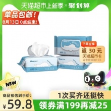 舒洁 湿厕纸除菌80P*3包