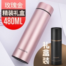 FUGUANG 富光 304真空保温杯 玫瑰金 480ml（礼盒款）