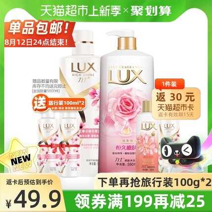 力士 桃花沁香洗发水500ml+沐浴露550g+100ml×2套装